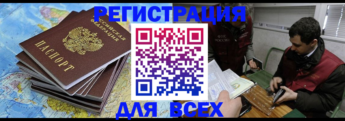 прописка паспорт в Краснодарском крае