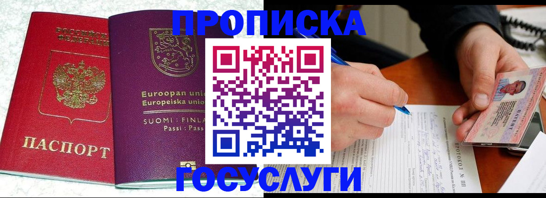 регистрация в Краснодарском крае