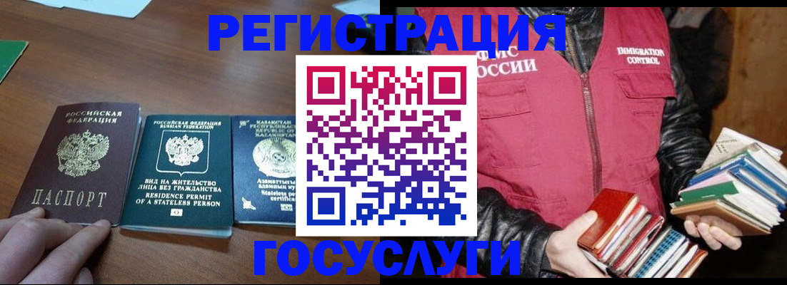 прописка штамп в Краснодарском крае